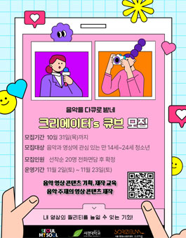 2024 크리에이터's 큐브 (음악 다큐 제작 프로젝트) 참가 