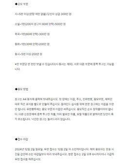 2025 한국일보 신춘문예.