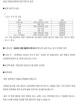 2025 매일신춘문예 공모