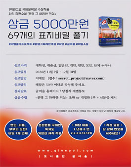 제35회 문명 그 화려한 역설 69개의 표지비밀 풀기 프로젝트 공모