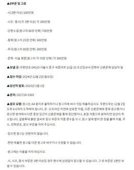 2025년 조선일보 신춘문예.
