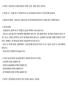 2025년 문화일보 신춘문예.