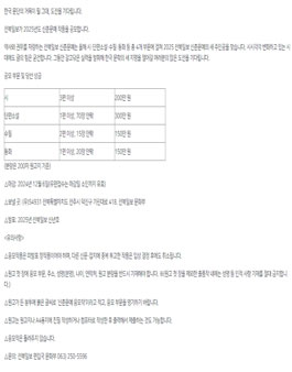 2025 전북일보 신춘문예 공모