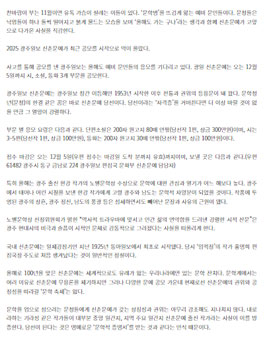 2025 광주일보 신춘문예