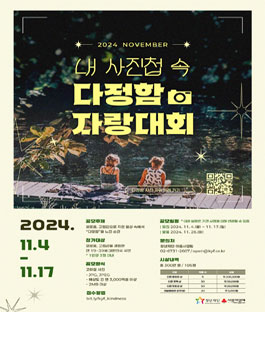 내 사진첩 속 다정함 자랑대회