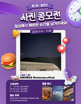 공모전