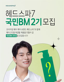 [헤드스파7] 국민BM 2기 모집