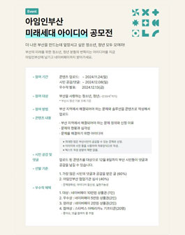 공모전