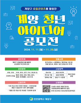 공모전