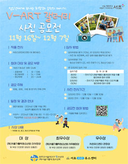2024 V-ART 갤러리 사진 공모전.