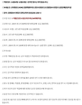 2025 강원일보 신춘문예 공모.