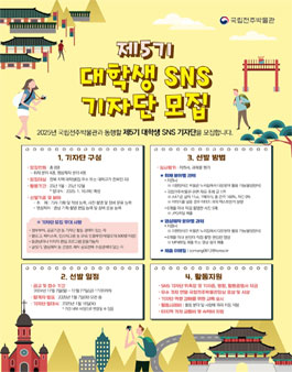 2025년 국립전주박물관 제5기 대학생 SNS 기자단 모집