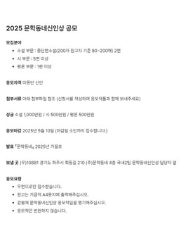 제31회 문학동네 소설상 공모.