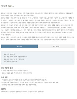 2025 민음사 오늘의 작가상.
