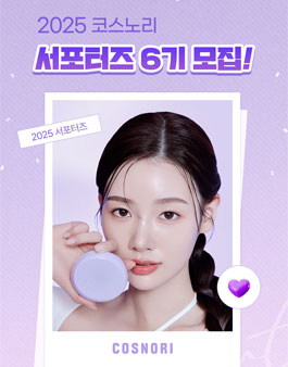 코스노리 서포터즈 6기 모집