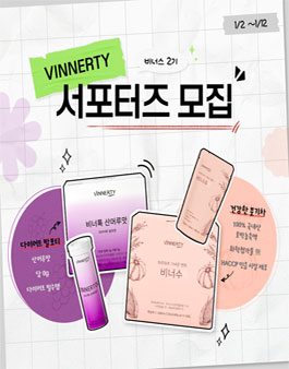 비너티 서포터즈 비너스 2기 모집