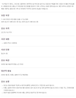 2025 비룡소 문학상