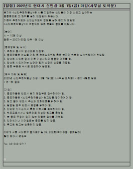 2025년도 현대시 신인상.