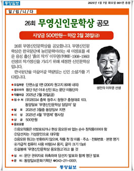 26회 무영신인문학상 공모
