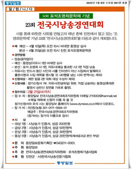 32회 포석조명희문학제기념  23회 전국시낭송경연대회.