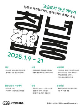 청년zip중 - 고슴도치 청년 이야기 공모전