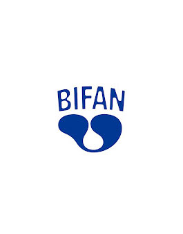 제29회 부천국제판타스틱영화제(BIFAN) 출품/지원 안내.