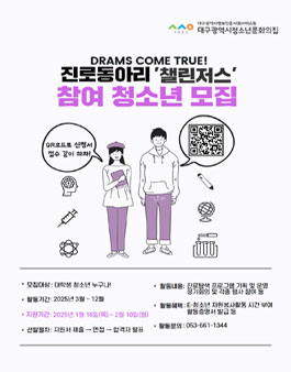 2025년도 노래동아리 피날레 참여 청소년 모집.