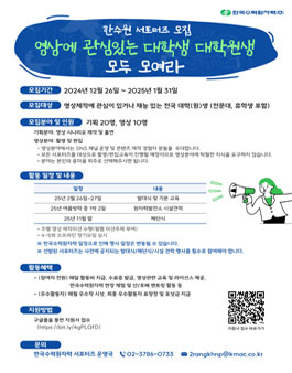 2025 한국수력원자력 서포터즈 이랑 모집