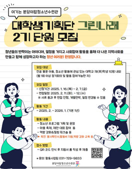 [성남시] 대학생기획단 단원 모집 .