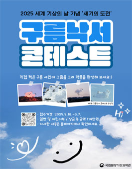제2회 구름낙서 콘테스트.