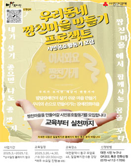 2025 우리 동네 짱친(장애친화)마을 만들기 프로젝트.
