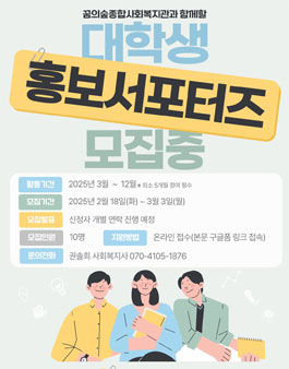 꿈의숲종합사회복지관 이미지