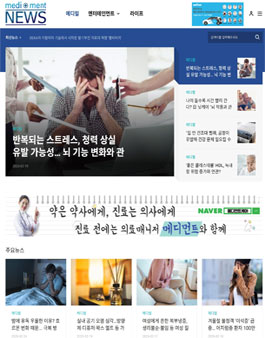 인터넷언론사 메디먼트뉴스(연예 파트) 대학생 3기 기자단 모집.
