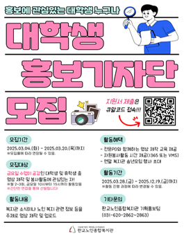 판교노인종합복지관 대학생 홍보 기자단 판토리 5기 모집.