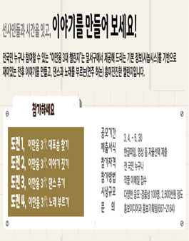 이만옹 3代 이야기 우리함께 만들어요 공모전.