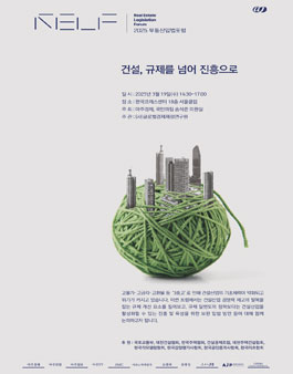2025 부동산입법포럼 서포터즈 모집.