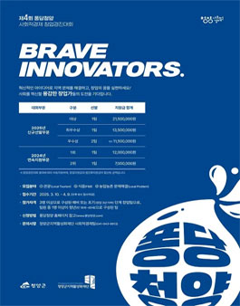 2025년 청양군 사회적경제 창업경진대회 퐁당청양