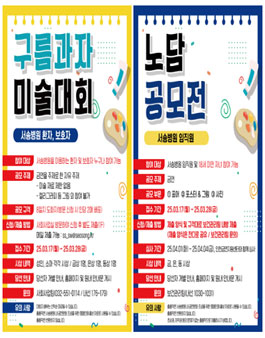 노담 공모전, 구름과자 미술대회.