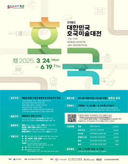 제15회 대한민국 호국미술대전