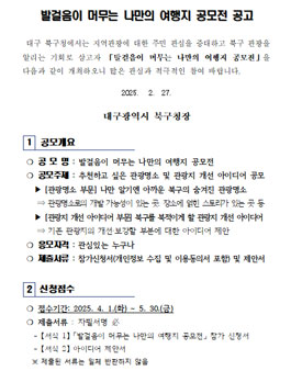 발걸음이 머무는 나만의 여행지 공모전.