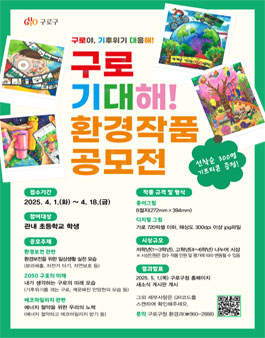 제30회 환경보전 그림 공모전.