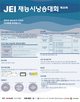 제35회 재능시낭송대회