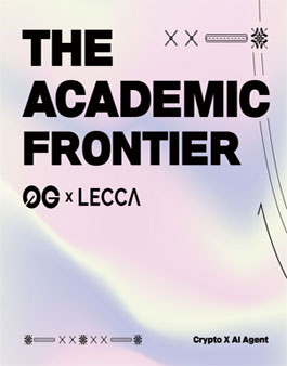 [The Academic Frontier 2025] 블록체인 & AI Agent 해커톤.