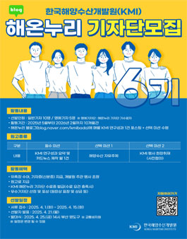 대학생 해온누리 기자단(6기) 모집