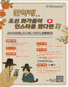 조선화풍 AI그림 그리기 챌린지.