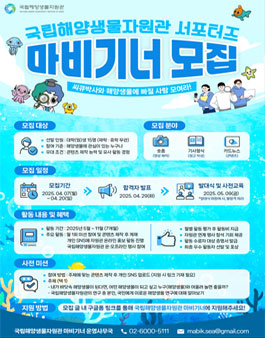 2025 국민홍보단 마비기너 모집