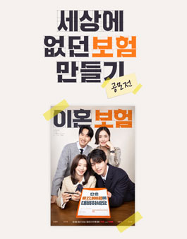 캐롯 세상에 없던 보험 만들기 공모전