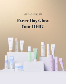 데이그 서포터즈 데이그메이트 1기 모집