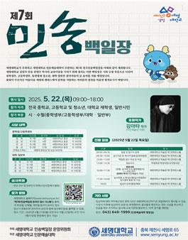 제7회 민송백일장.