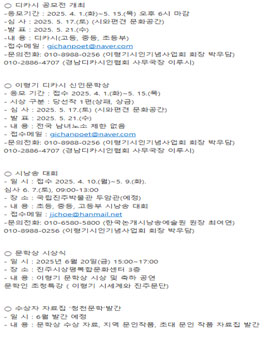 2025년 이형기문학제 (디카시, 시낭송, 문학상) 공모전.